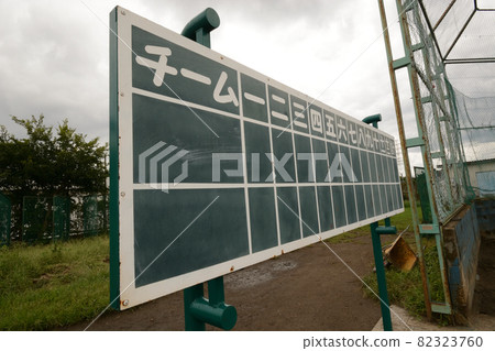 score board 82323760