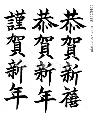 四個字母組合 四個字母組合 82325403