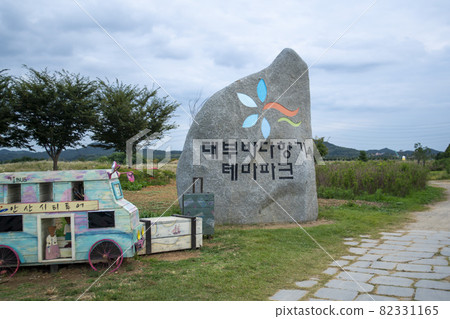 Daebu Bada Hyanggi Theme Park Daebu Bada Hyanggi Theme Park 82331165