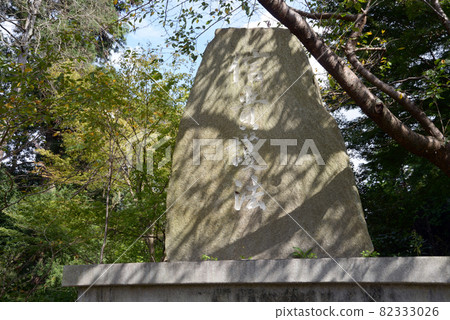 Chogosonshi-ji Temple,奈良縣生駒郡入口處的石碑 Chogosonshi-ji Temple,奈良縣生駒郡入口處的石碑 82333026