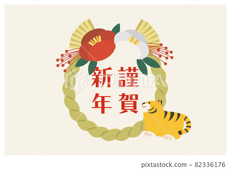 2022 年新年賀卡新年裝飾 Shimenawa 82336176