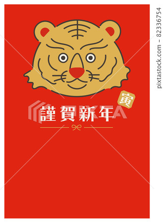 2022年虎年賀年片 2022年虎年賀年片 82336754