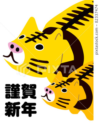 2022年虎年賀年卡-日式虎紋 2022年虎年賀年卡-日式虎紋 82337474