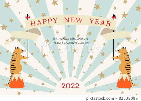 2022 Tiger New Year's card 2022 Tiger New Year's card 82338089