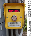 Push button on the pedestrian crossing, please wait 82347690