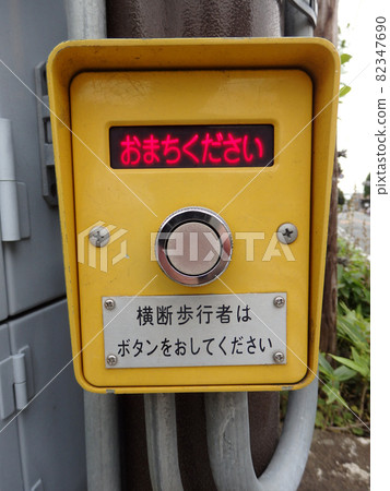 Push button on the pedestrian crossing, please wait 82347690
