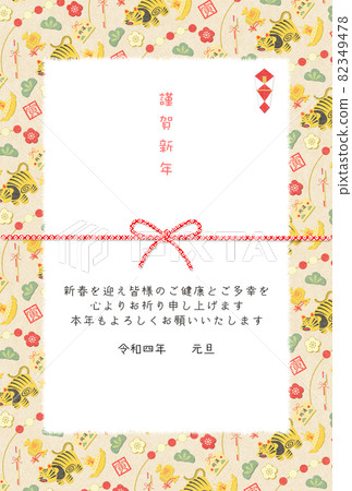 Papier-mache tiger lucky charm Japanese paper 82349478