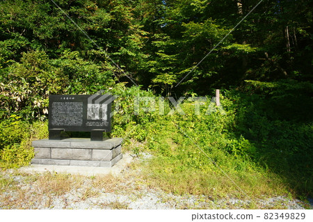 Ou Main Line Yadachi Pass Triple Ren Stone Monument 82349829