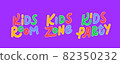 Kids Zone entertainment text set. Kids, Room, Zone and Party vector lettering in cartoon style 82350232
