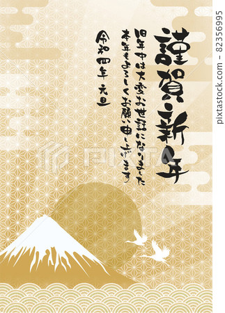 2022 Reiwa 4th year New Year's card Mt. Fuji and first sunrise Gold chic color Happy New Year's card template Vertical type 2022 Reiwa 4th year New Year's card Mt. Fuji and first sunrise Gold chic color Happy New Year's card template Vertical type 82356995