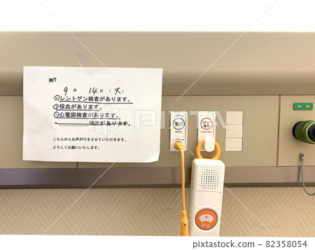 Nurse call treatment schedule hospital nurse medical hospitalization sick person call Nurse call treatment schedule hospital nurse medical hospitalization sick person call 82358054