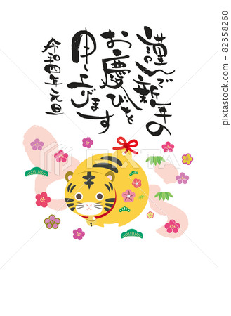 2022 新年賀卡模板 Tora 泥鈴雕像我想對新年表示衷心的祝賀。垂直類型 2022 新年賀卡模板 Tora 泥鈴雕像我想對新年表示衷心的祝賀。垂直類型 82358260