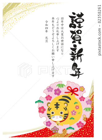 2022年新年賀卡模板老虎泥鈴公仔新年快樂豎式 2022年新年賀卡模板老虎泥鈴公仔新年快樂豎式 82358261