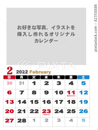 2022 vertical original calendar February 2022 vertical original calendar February 82358886