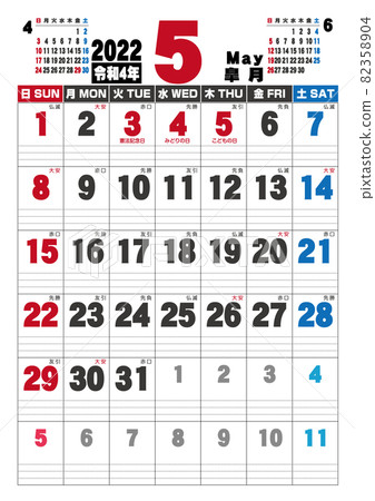 2022 vertical calendar May 82358904