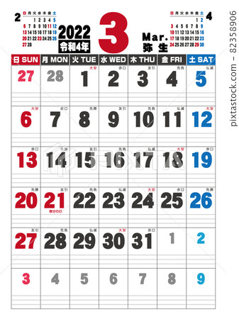 2022 年垂直日曆 3 月 82358906