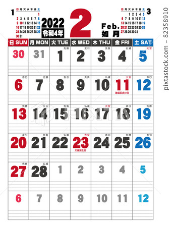 2022 年垂直日曆 2 月 2022 年垂直日曆 2 月 82358910