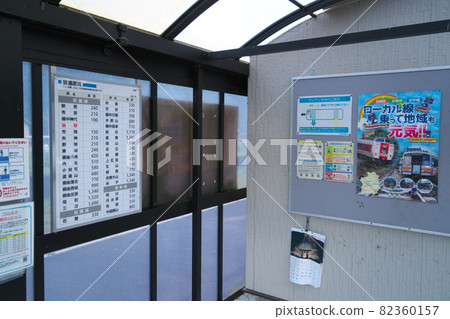岡山縣新見市藝備線榮站候車室 岡山縣新見市藝備線榮站候車室 82360157