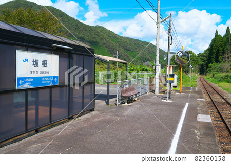 藝備線榮站家和站名牌岡山縣新見市 藝備線榮站家和站名牌岡山縣新見市 82360158
