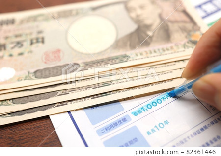 債務使用限額為 1000 萬日元 82361446