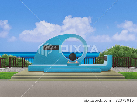 Kiya Takeuchi Tower of Peace (Okinawa Prefecture) 82375019