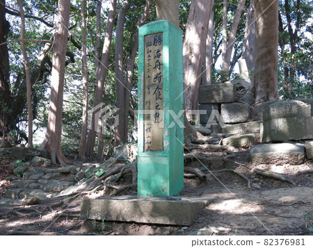 橫須賀市東浦賀鹿野神社 東鹿野神社 的 勝海舟齋戒場 紀念碑 照片素材 圖片 圖庫