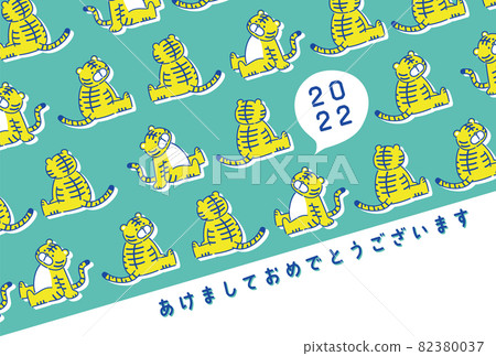 2022年新年賀卡虎年虎圖 2022年新年賀卡虎年虎圖 82380037