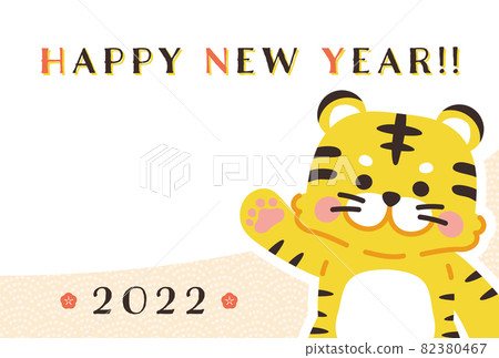 2022年新年賀卡虎年可愛老虎新年賀卡模板 2022年新年賀卡虎年可愛老虎新年賀卡模板 82380467