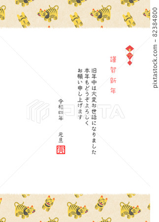 Papier-mache Tora Noshi both ends Papier-mache Tora Noshi both ends 82384800