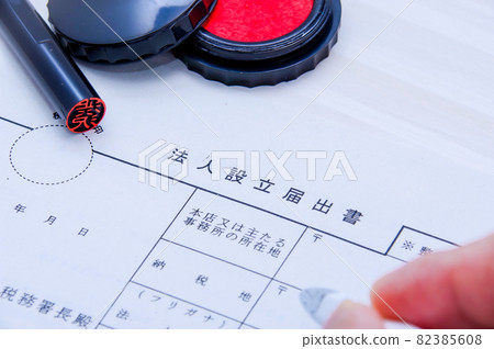 法人成立示意圖 82385608