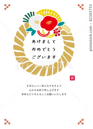 Shimenawa 可愛插圖新年賀卡 2022 垂直 Shimenawa 可愛插圖新年賀卡 2022 垂直 82385753
