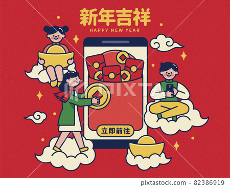Online shopping for lunar new year 82386919