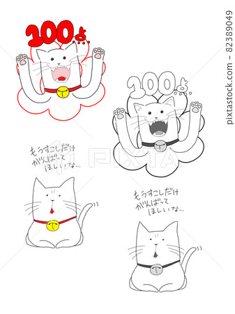 Scoring round cat set 82389049