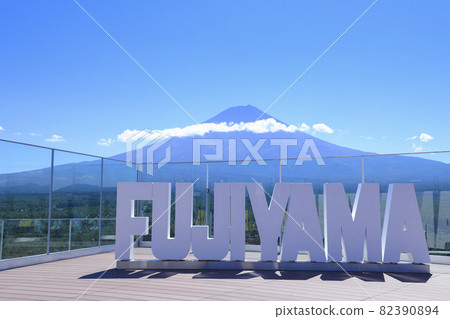 從富士急樂園的展望台看到的富士山 從富士急樂園的展望台看到的富士山 82390894