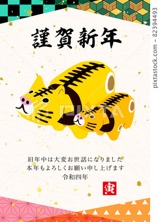 2022年虎年賀年卡-日式虎紋 82394493