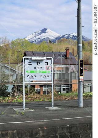 Niseko Station (Hokkaido Niseko Town) 82394587