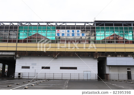 出雲市畑電鐵 82395398