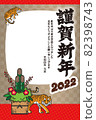 帶有老虎插圖的新年賀卡 82398743