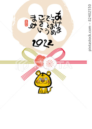 虎年新年賀卡 82402550
