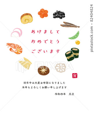 賀年片手繪可愛插畫賀年片2022豎 82404824