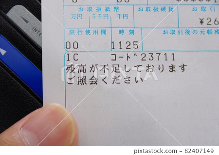 餘額不足的圖片 餘額不足的圖片 82407149