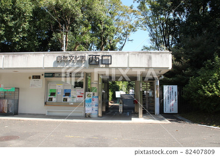 Expo '70 Commemorative Park Natural and Cultural Gardens 82407809