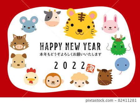 生肖虎新年賀卡面05 82411281