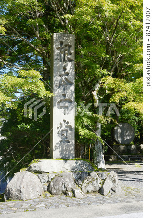 Hieizan Enryakuji Temple East Pagoda Nemoto Nakado Stone Monument Sakamoto, Otsu City, Shiga Prefecture Hieizan Enryakuji Temple East Pagoda Nemoto Nakado Stone Monument Sakamoto, Otsu City, Shiga Prefecture 82412007