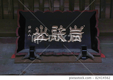 Yoshimi Kannon (Hiki) Yoshimi Kannon (Hiki) 82414562