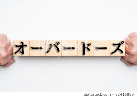 圖像過量 圖像過量 82416899