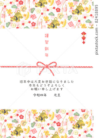Papier-mache tiger lucky charm Noshi Japanese paper plum 82418895