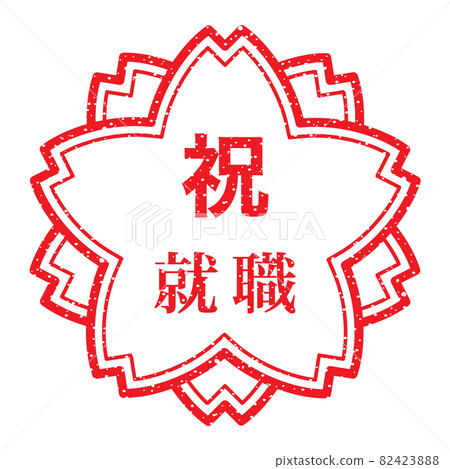 Celebration employment cherry blossom stamp (faint letters) Celebration employment cherry blossom stamp (faint letters) 82423888