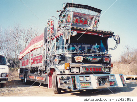 美加丸 스톡사진