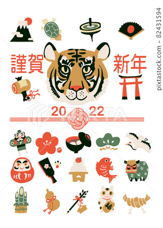 老虎新年賀卡 2022 82431594